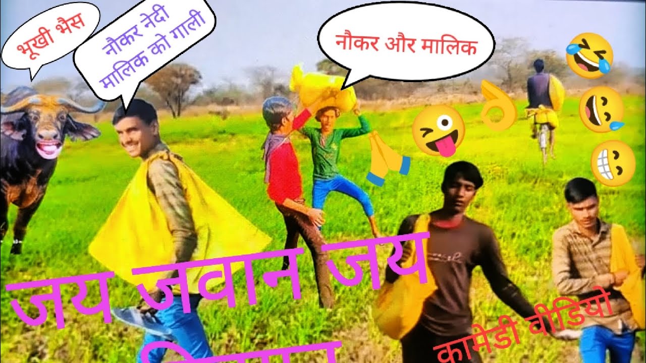नौकर और मालिक कॉमेडी वीडियो#cidindanger #comedyshorts #funny #harekfriendkaminahotahai#comedyvideos 