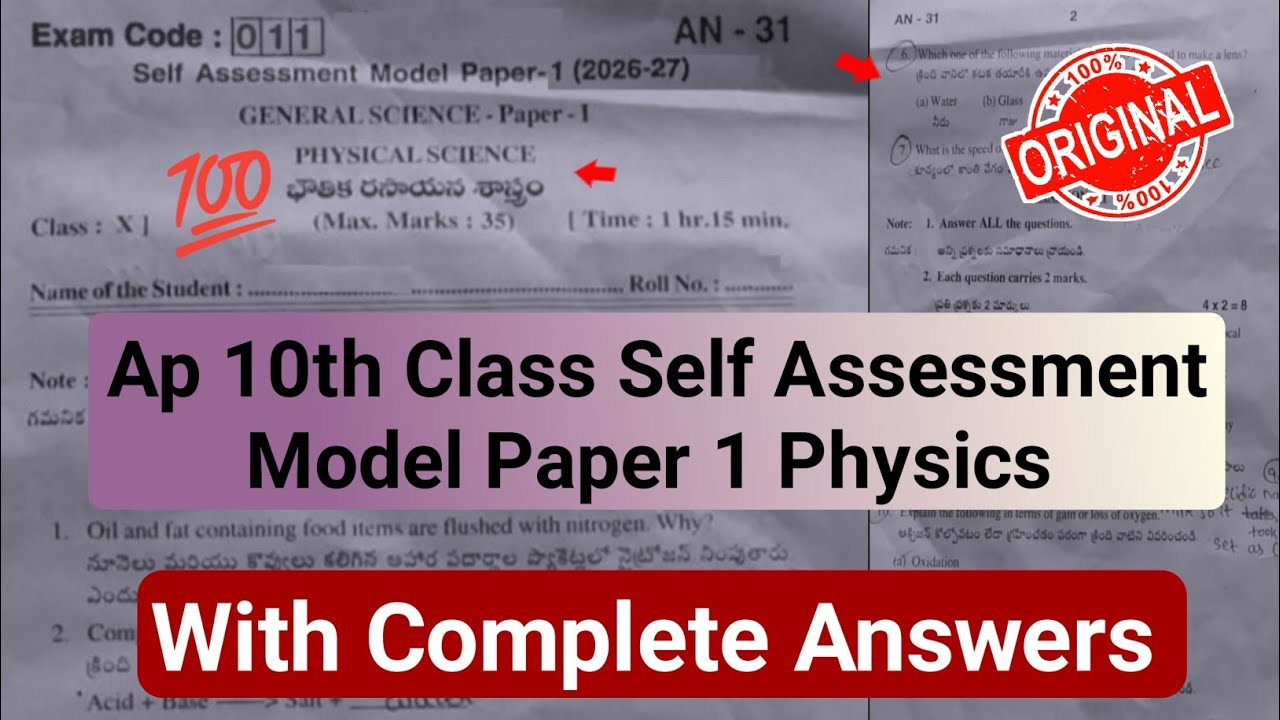Ap 10th class self assessment model paper 1 physics and answer 2026|10th physics Fa1 2026 answer key