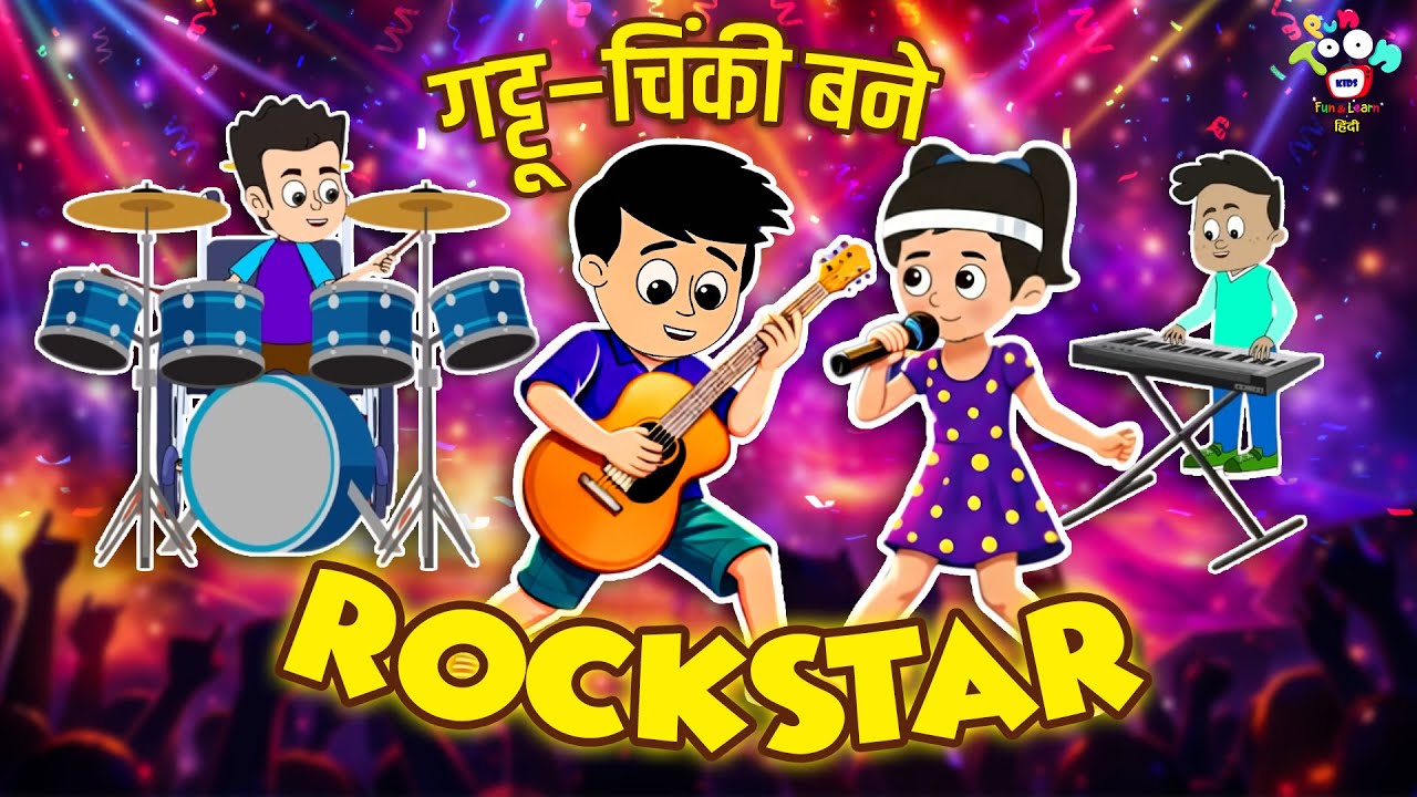 गट्टू–चिंकी बने Rockstar | Music Band | Videos | कार्टून | Hindi Moral Story | Fun and Learn