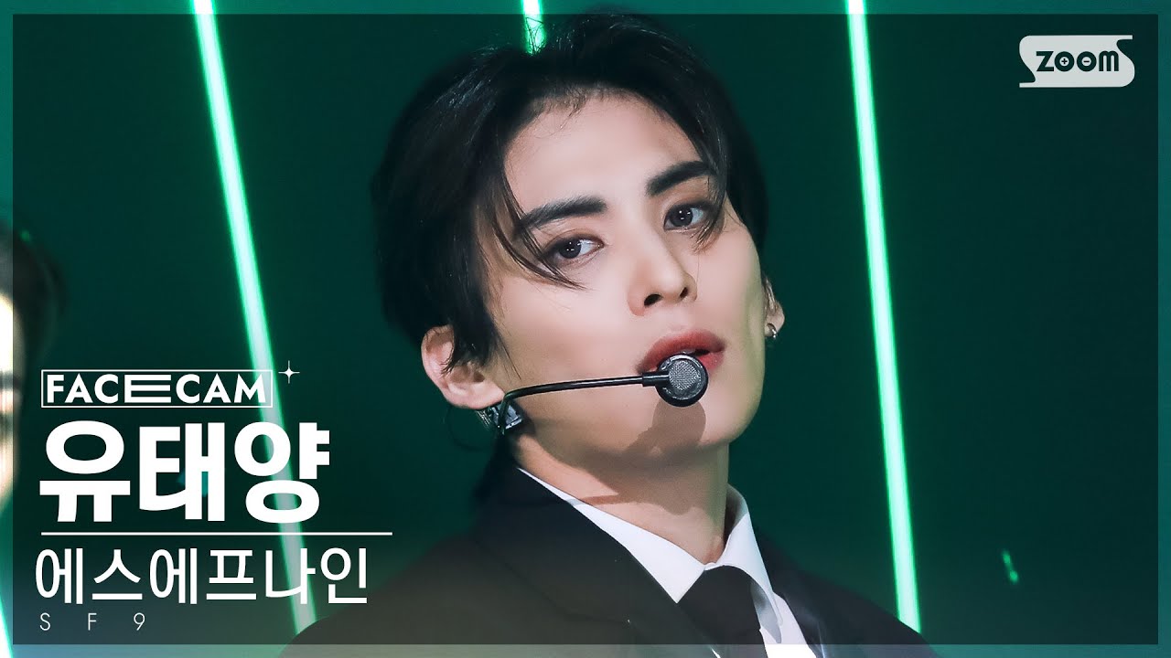 [페이스캠4K] 에스에프나인 유태양 'Puzzle' (SF9 YOO TAE YANG FaceCam) @SBS Inkigayo 230115
