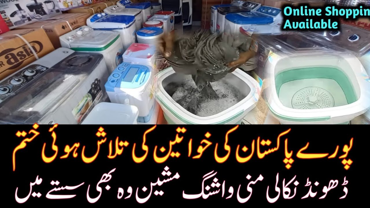 Mini Washing Machine Shop | Baby Washer | Mini Washing Machine Price in Pakistan | Geyser | Hotplate