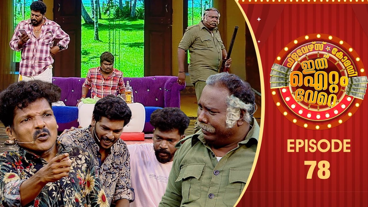 Ithu Item Vere | Comedy Show | Ep# 78