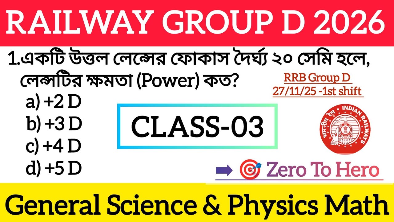 Railway Group D General Science Class-03 | Zero To Hero Level | RRB Group D 2026