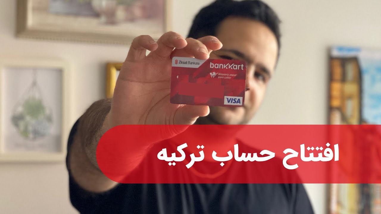 افتتاح حساب بانکی در ترکیه - بانک زراعت