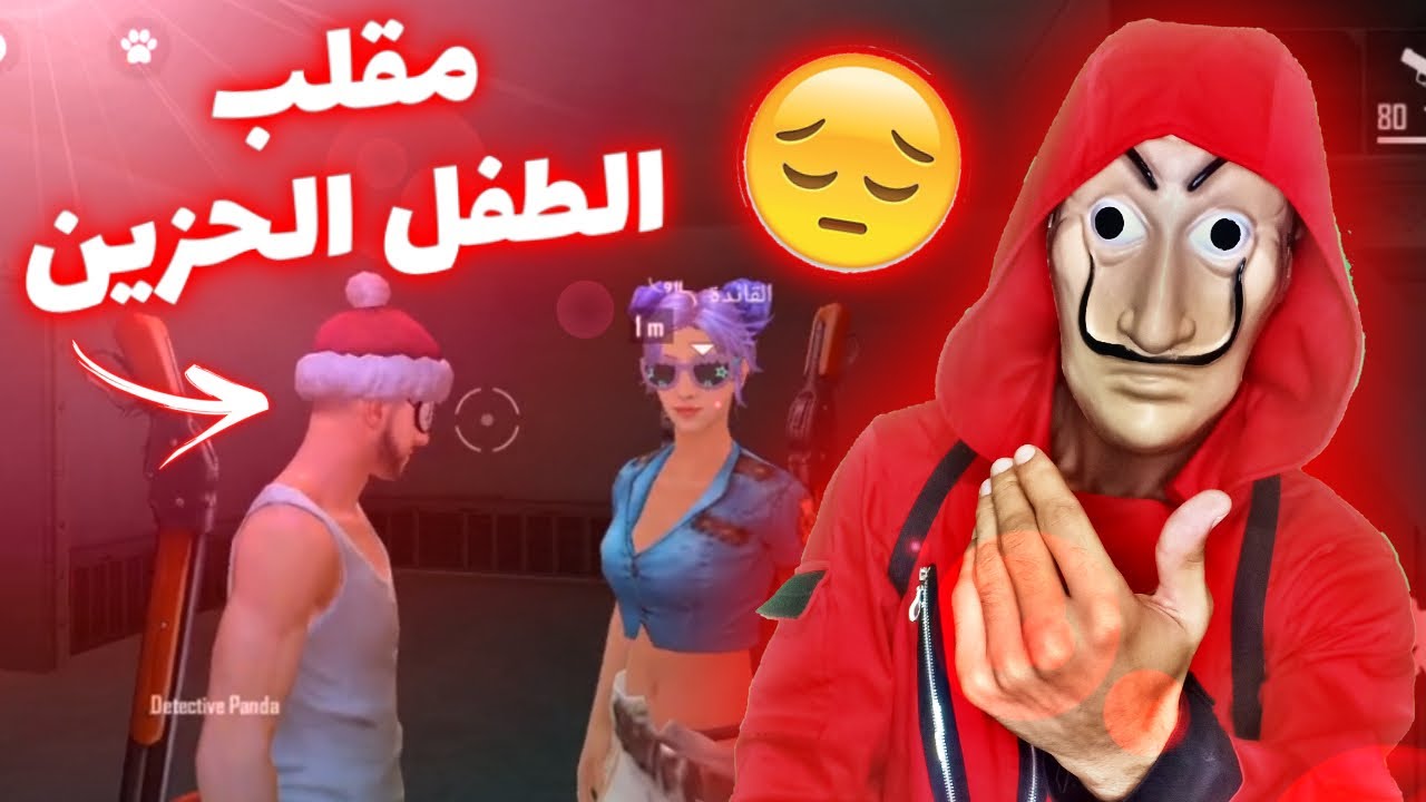 مقلب النوب: دخلت بالتيم كود هبلتهم  🤣 واخر شي صدمتهم 😱