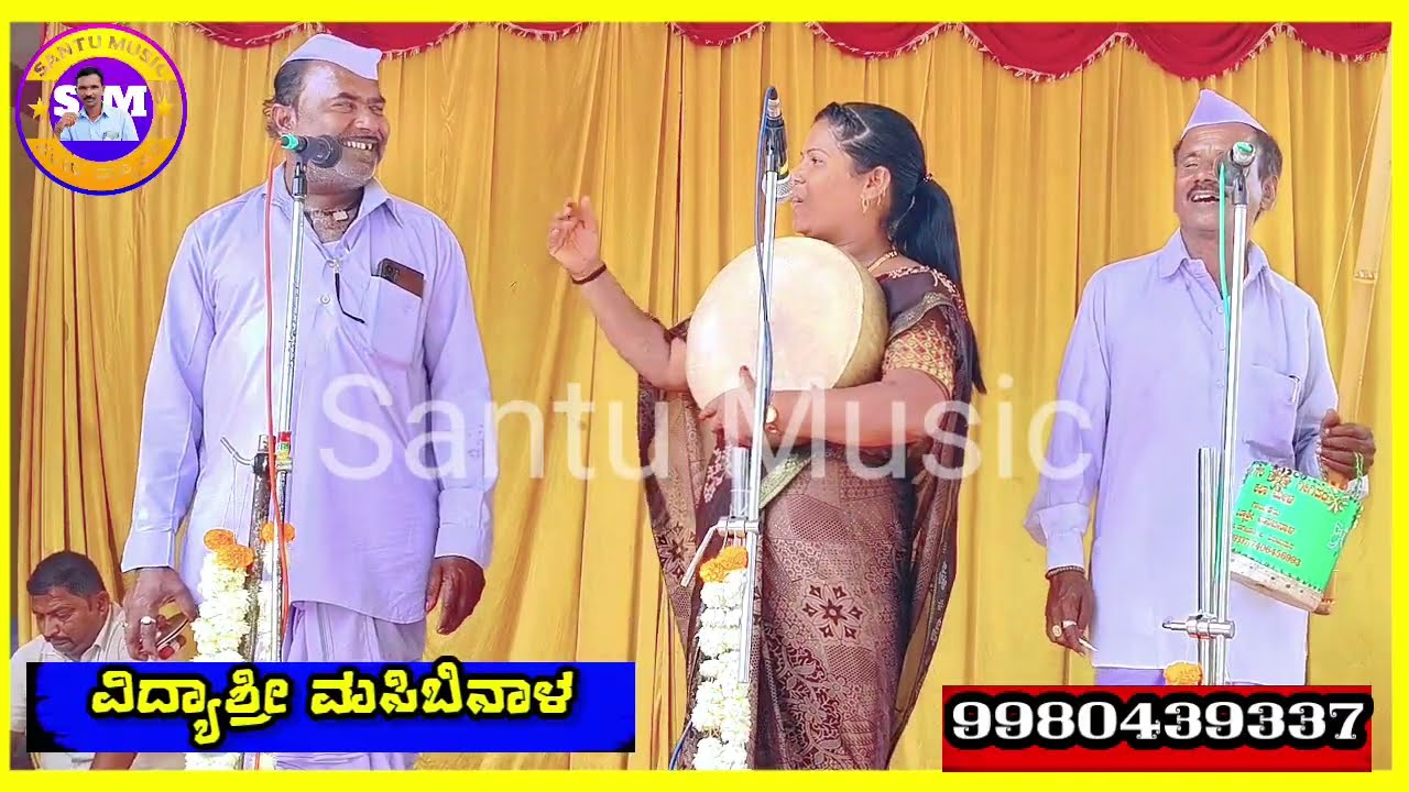 Vidyashree Masibinala Gigi Pada 81 ! ವಿದ್ಯಾಶ್ರೀ ಮಸಿಬಿನಾಳ ಗೀಗೀ ಪದ