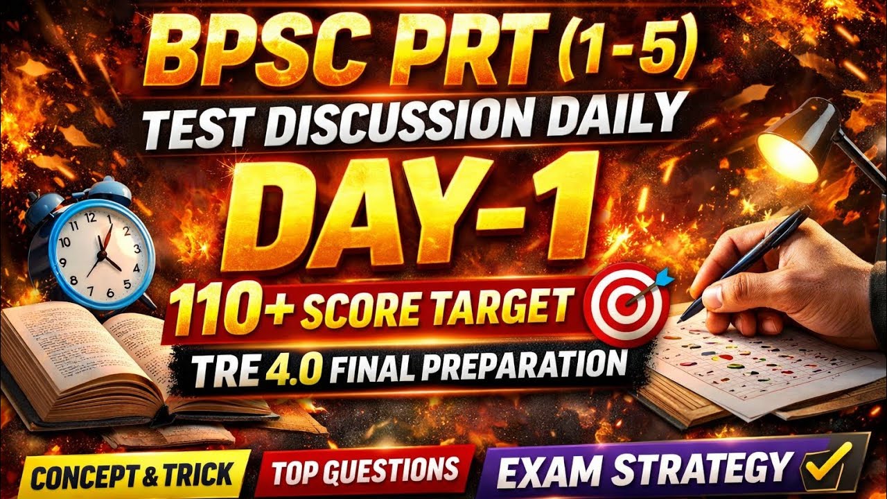 “BPSC TRE 4.0 PRT Mega Test Discussion | 100% Exam Oriented Questions”