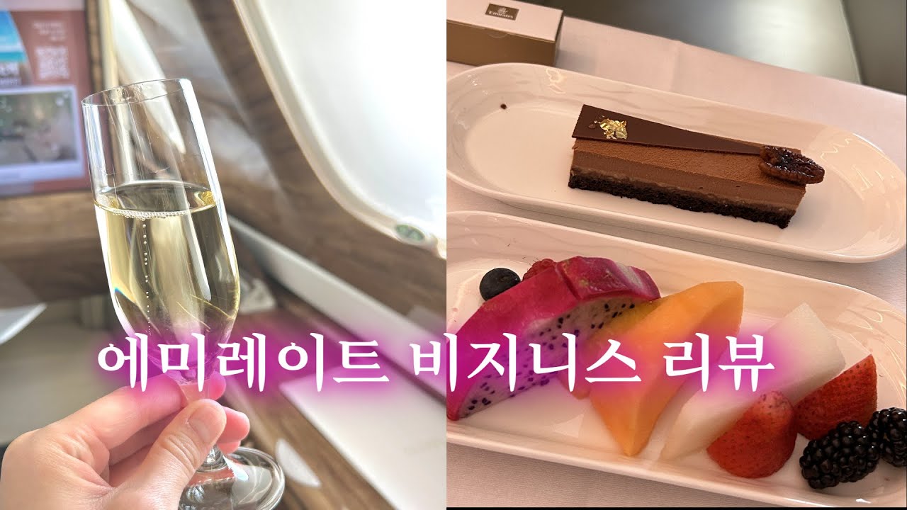 🇬🇧🇦🇪 [영국 유학생 브이로그] 험난한 출국길🤦‍♀️ 에미레이트 비즈니스 리뷰(A380) 인천👉두바이👉맨체스터
