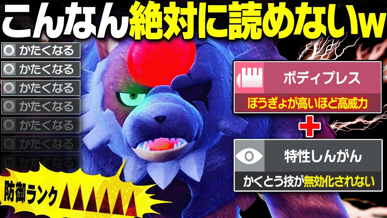 【抽選パ】赫月ガチグマ＝『特殊型』だと思ってない？ボディプレスで制圧する物理型が特性と噛合いすぎてヤバい #62-1【ポケモンSV/ポケモンスカーレットバイオレット】
