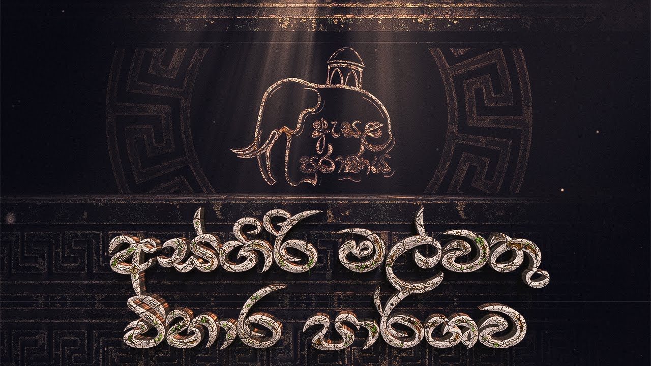 අස්ගිරි , මල්වතු විහාර පාර්ශව 🙏☸ | Asgiri,Malwathu Wihara Parshawa | Colombo Beacon
