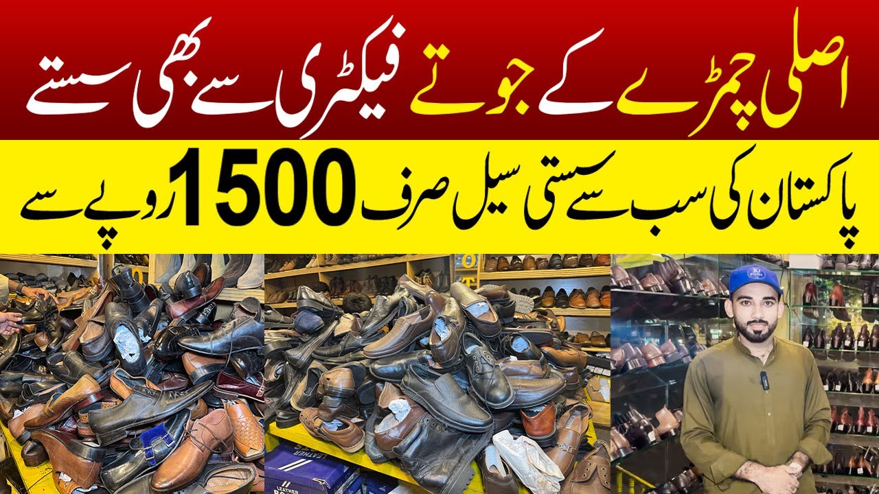 Genuine Leather Shoes at Wholesale Rates | Lahore Shoe Market Review | JU Point