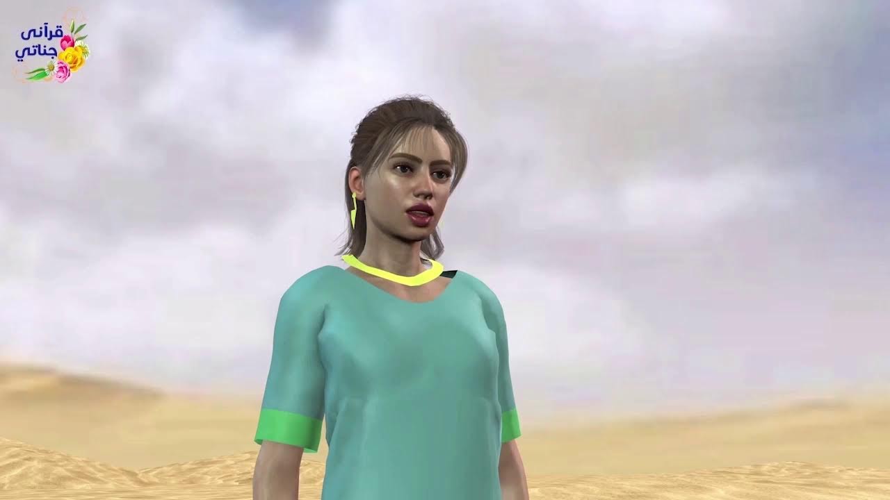 من روائع قصص سورة الكهف قصة أصحاب الكهف وصاحب الجنتين و قصة موسى و الخضر و قصة ذو القرنين