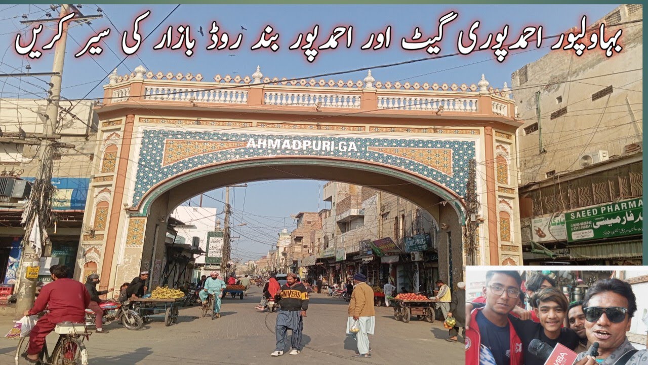 Bahawalpur beautiful place ahmedpure gate bazar 