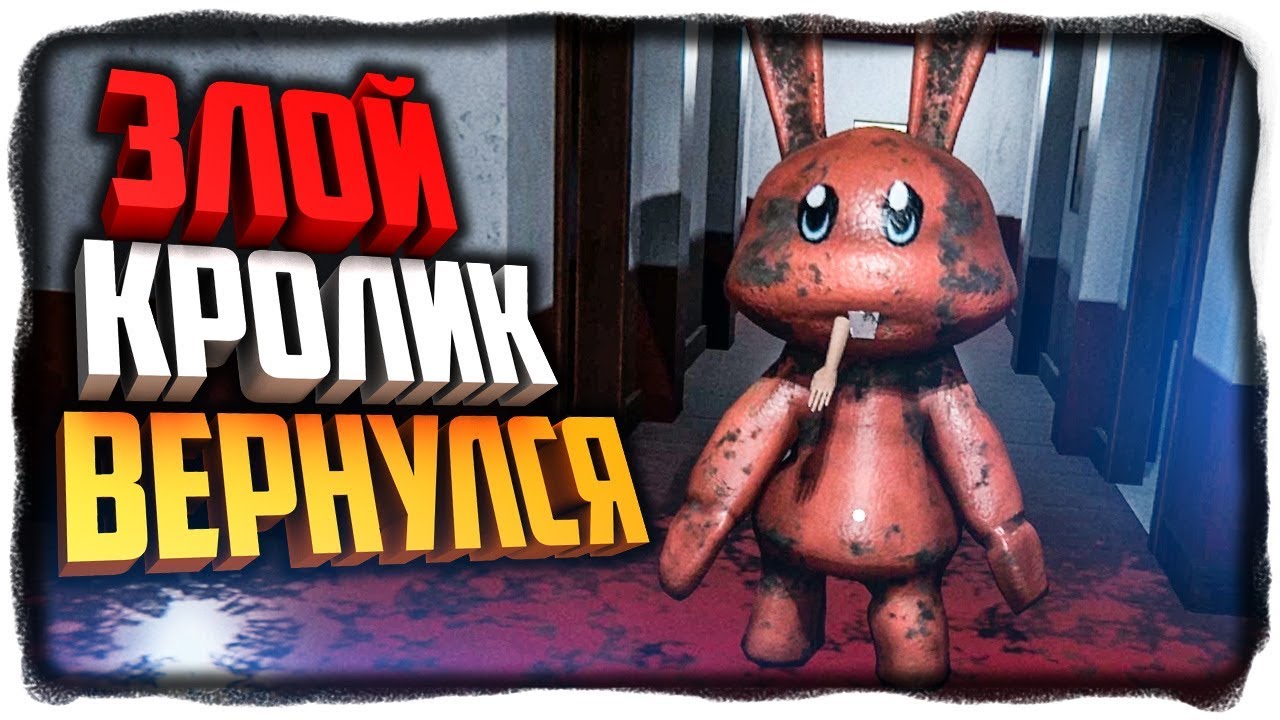 ЗЛОЙ КРОЛИК ВЕРНУЛСЯ! ПРЯМ КАК ГРЕННИ! ✅ Sugar: The Evil Rabbit (STER)