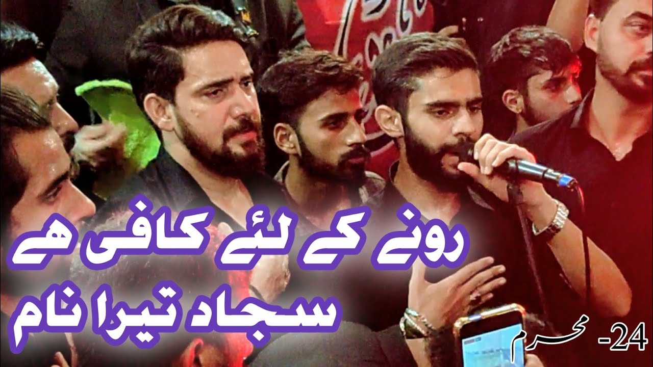 Roonay kay liye kafi hai sajjad tera naam | Murtaza Hamdani | Farhan Ali Waris | Kotha Pind,Lhr |