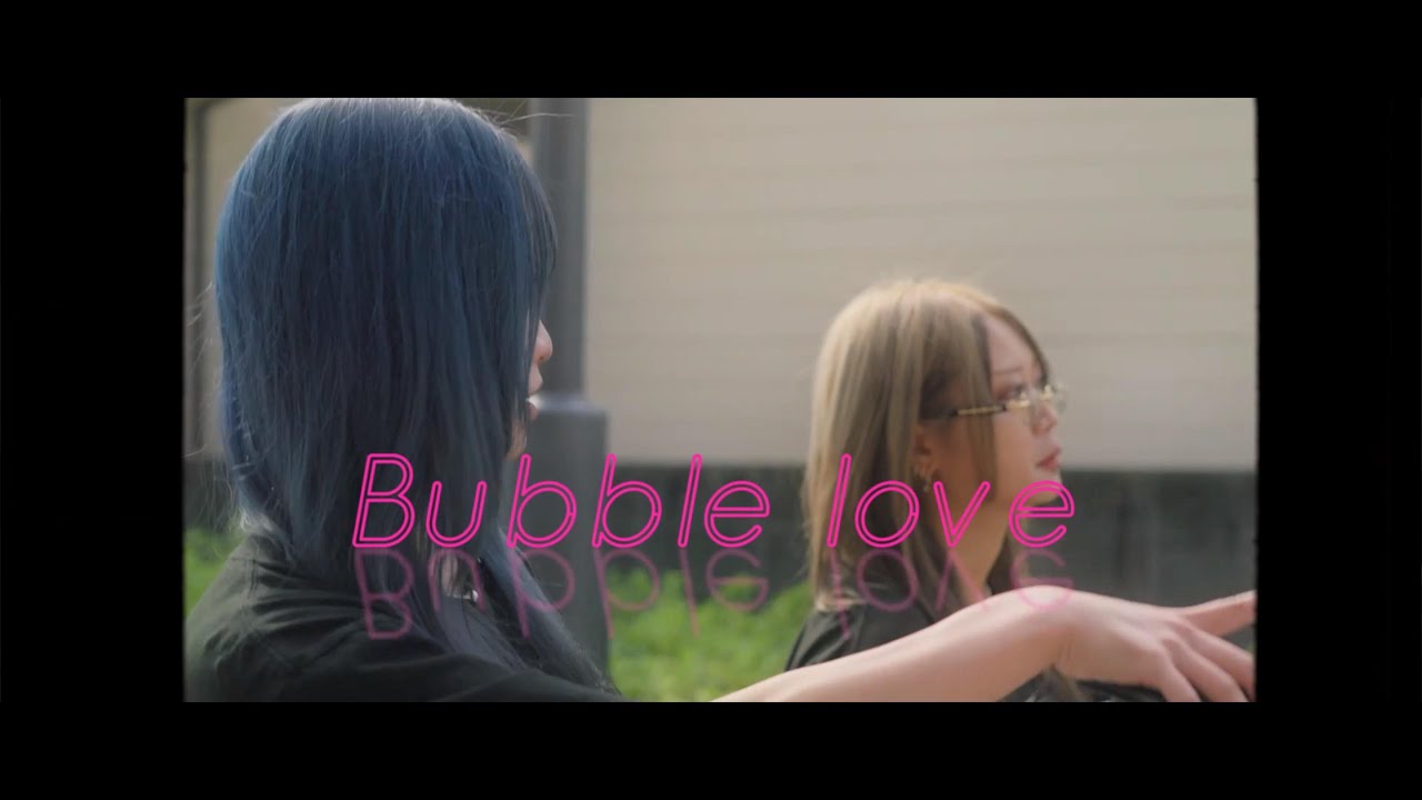 【MV】Bubble love
