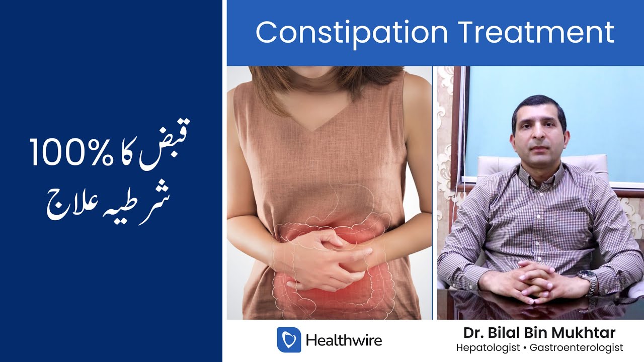 Qabz ka Best Ilaaj - Constipation Treatment Without Medicine -  Qabz Door Karney ka Yaqeeni Tareeka
