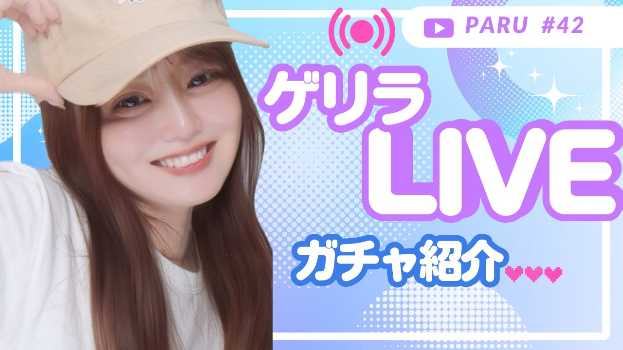 【雑談配信】少しだけゲリラ配信！初見さん大歓迎❣️#42