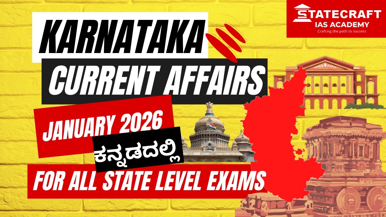 Karnataka Current Affairs January 2026 | ಕನ್ನಡದಲ್ಲಿ | All Karnataka State Exams #karnataka #kannada