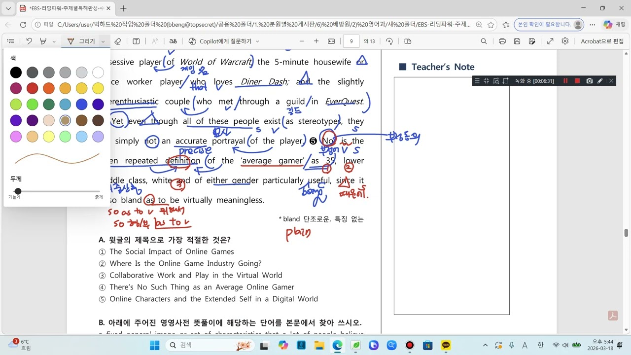 리딩파워 주제별 독해 완성 2강-8