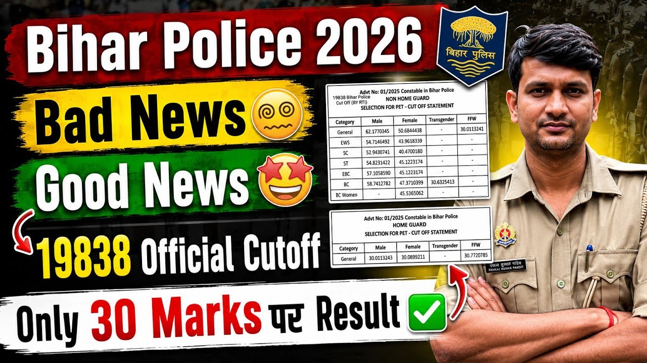 Bihar Police 2026 Big Update| 19838 Official Cutoff only 30 Marks पर Result😨| बिहार पुलिस भर्ती 