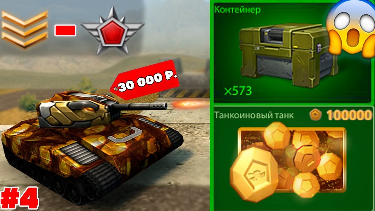 ТАНКИ ОНЛАЙН l ПРОКАЧКА с МЕГА ДОНАТОМ #4 l КУПИЛ КРАСКУ за 100 000 ТАНКОИНОВ l РЕАКЦИЯ ИГРОКОВ !