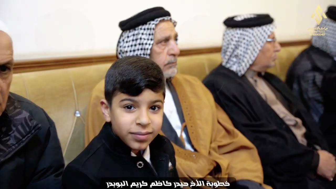 الف الف مبروك خطوبة الأخ حيدر كاظم كريم البوبدر