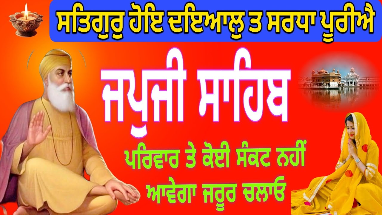 Japji Sahib Nitnem Path|10-03-2026|ਜਪੁਜੀ ਸਾਹਿਬ ਜਾਪ |जपजी साहिब|Gurbani Path|5baniya jaap nitnem 