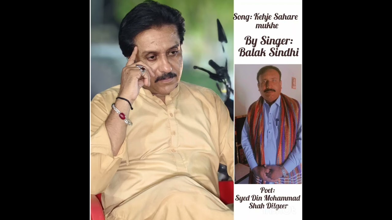 Kehnje sahare monkhe by balak sindhi new song 2026 poet sayd din muhmmad shah dilgeer