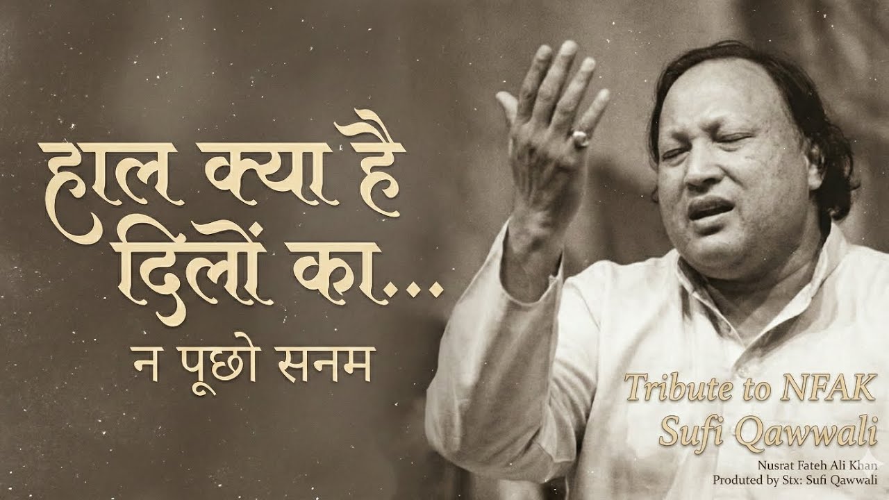 ​हाल क्या है दिलों का... (Tribute to NFAK) | Best of Sufi Qawwali