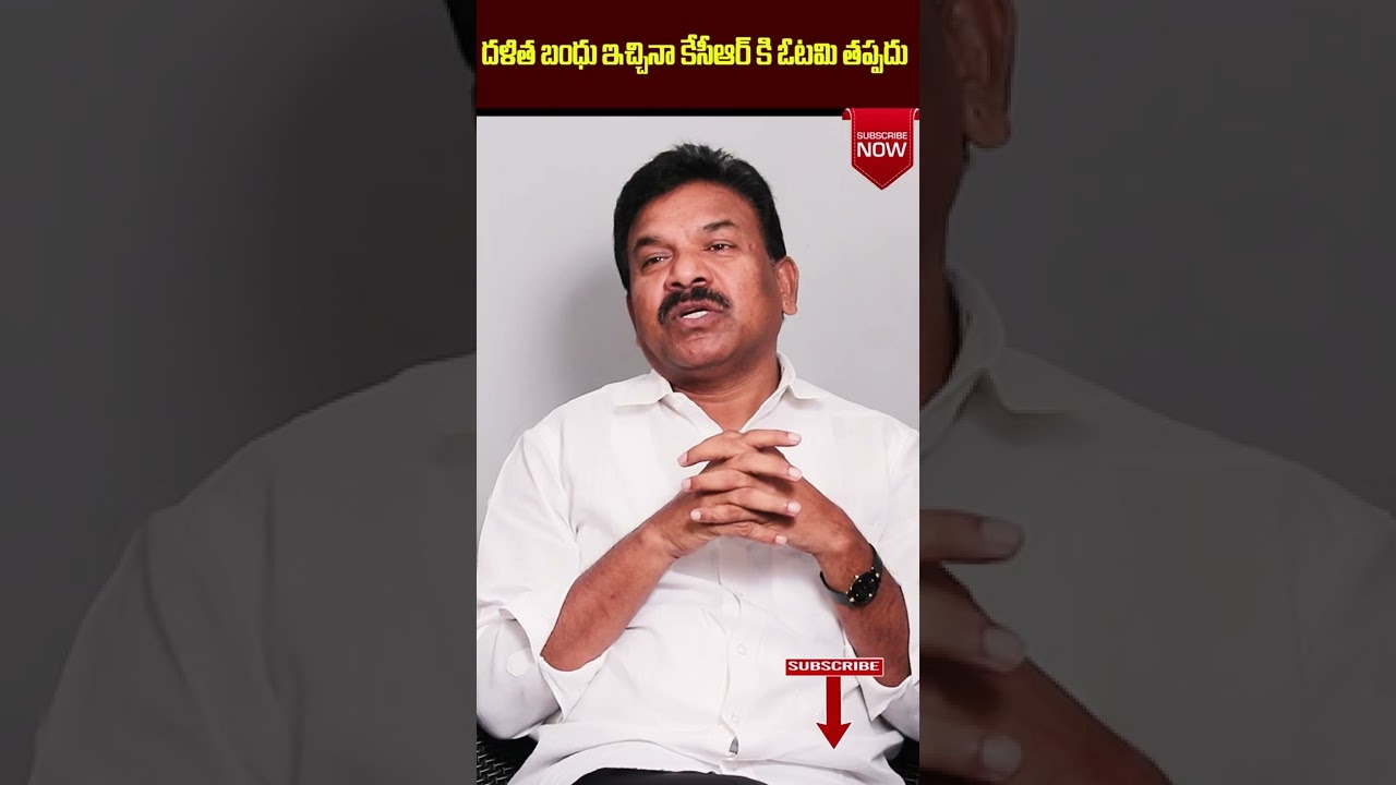 Kavvampally Satyanarayana Controversial Comments on CM KCR Dalitha Bandhu Scheme || #shorts