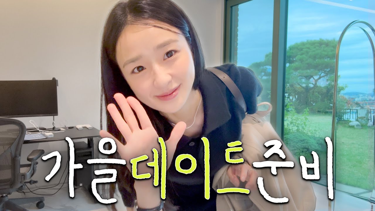 𝐕𝐋𝐎𝐆 둘이 사귀나봐~ 결혼 4년차 데이트 찐 바이브