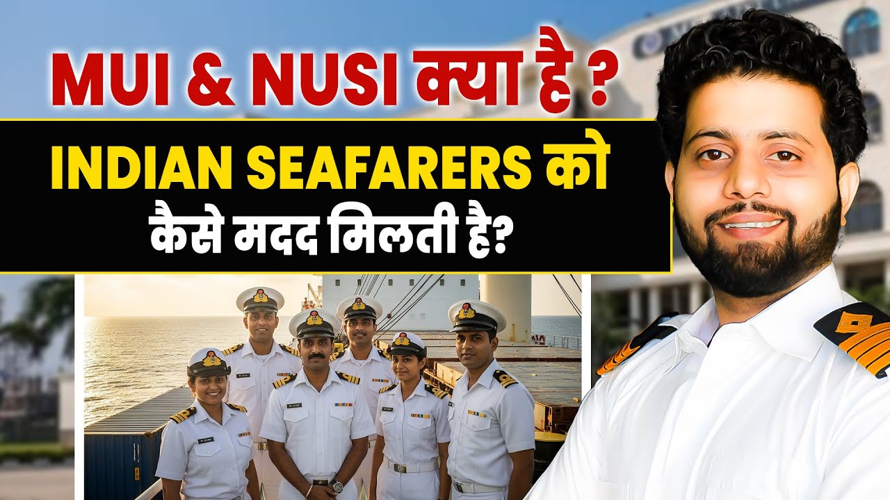 What are MUI and NUSI? Why it is important for every Indian Seafarer?