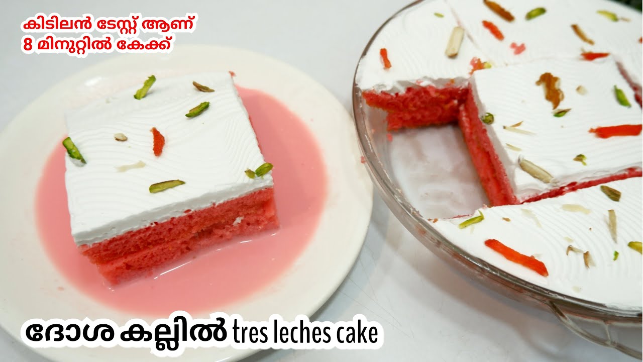 ബീറ്റർ ഇല്ലാതെ, ദോശ കല്ലിൽ 😋😋, Rose milk Tres leches cake