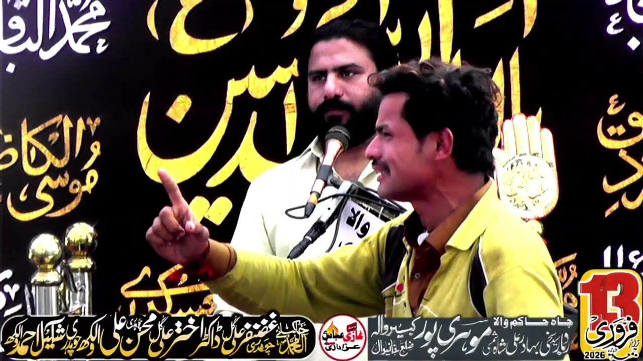 #majlis Zakir Shafqat Raza Shafqat | 13 feb 26 | majlis e aza | @Ghazi914