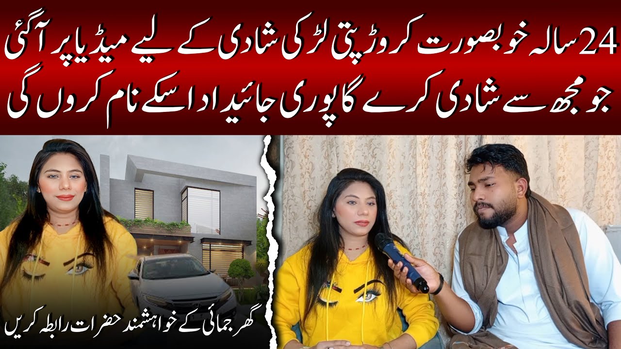 Caror Pati larki Shadi K liy Preshan