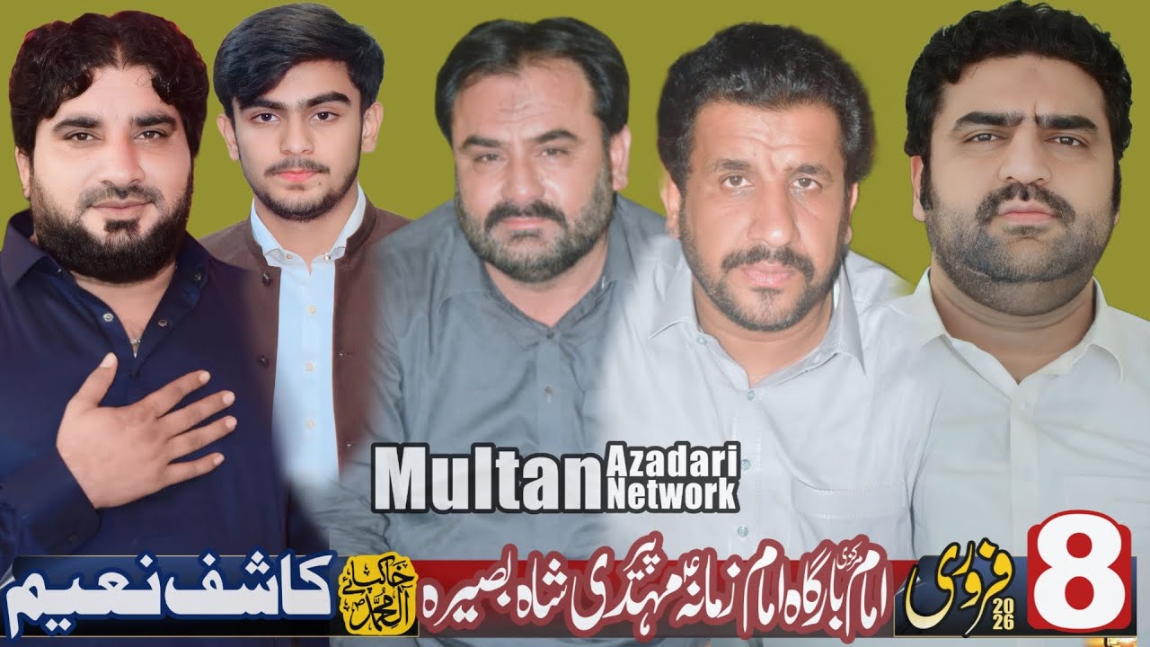 #Live Majlis 8 Feb 2026 || Imam Bargah Imam E Zamana as Peer Mehdi Shah Baseera @MultanAzadariLive