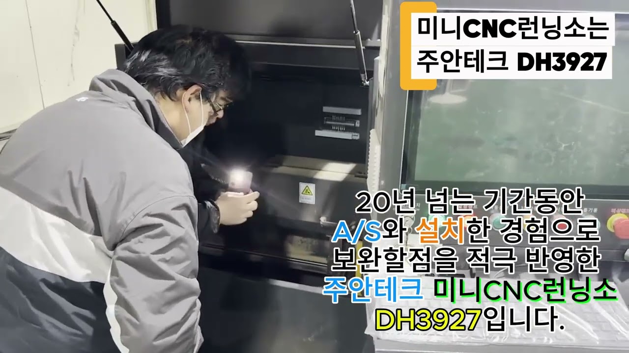 미니 CNC 런닝쏘  전문기업 주안테크 (JOOAN TECH)-대구 드림홈즈 방문 #미니cnc런닝쏘 #미니재단기 #cnc #목공기계 #주안테크