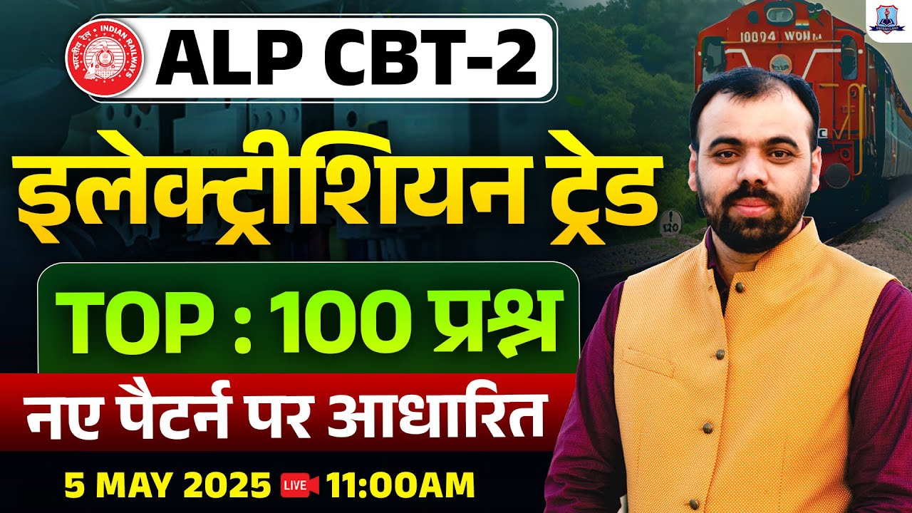 RRB ALP CBT-2 2025 Electrician Theory | Electrician Theory 200 Important Questions | By Pindel Sir