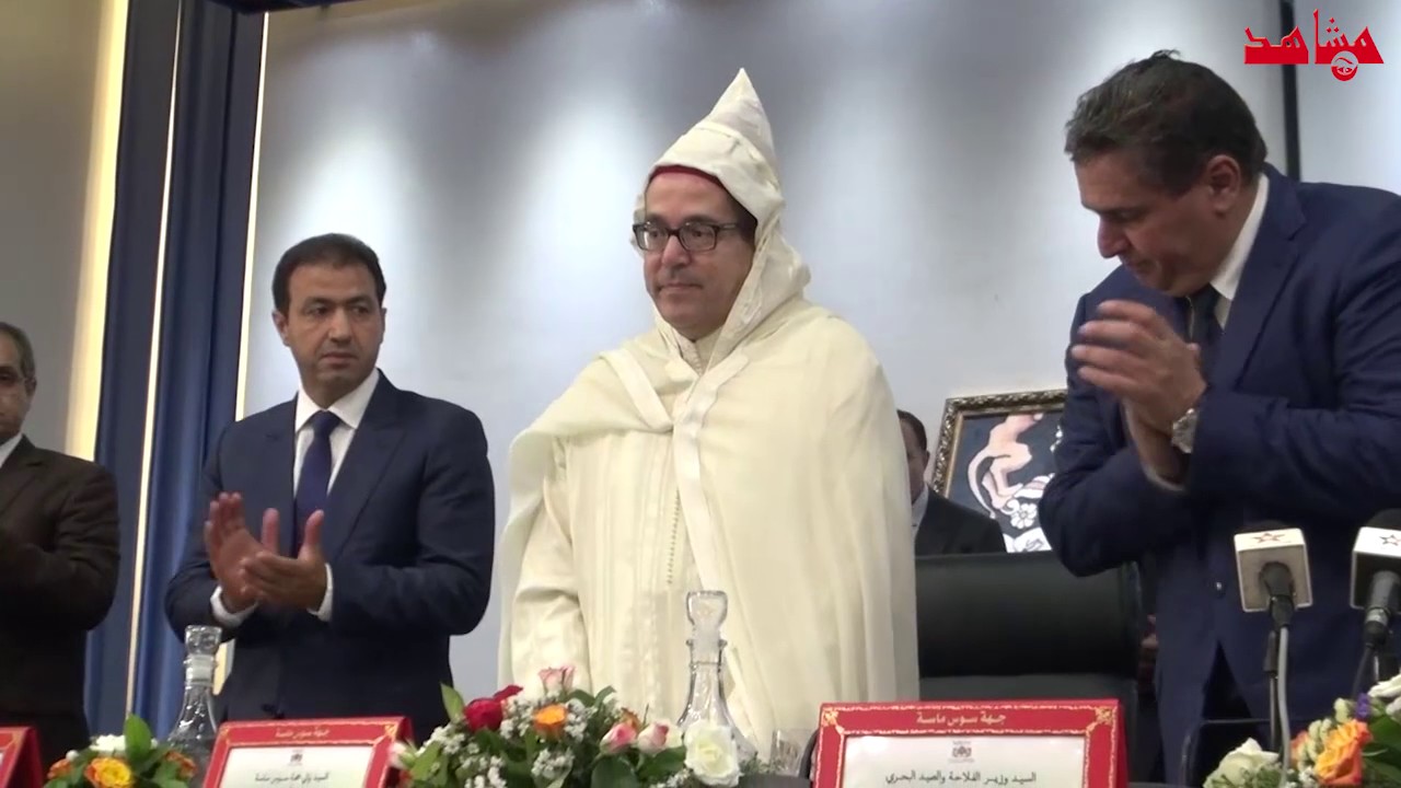 حفل تنصيب احمد حجي واليا على جهة سوس ماسة