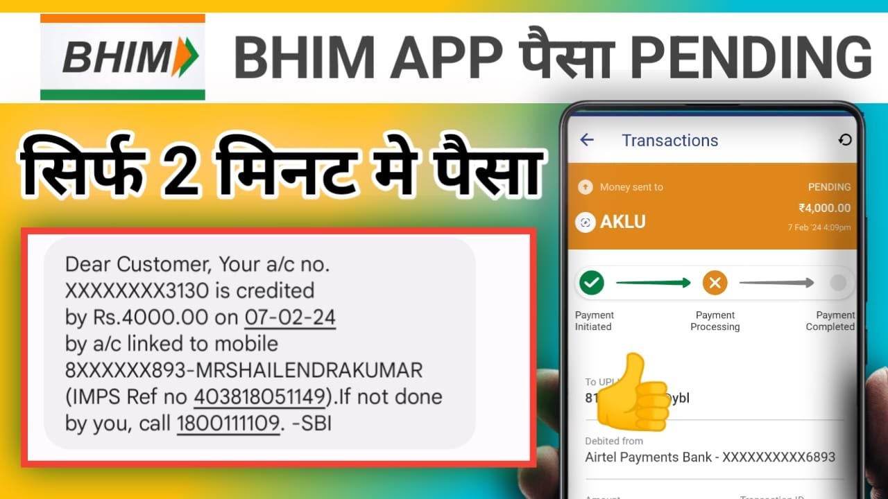 BHIM UPI Payment Pending | BHIM App Transaction Pending but Amount Debited | Technical Shailendra