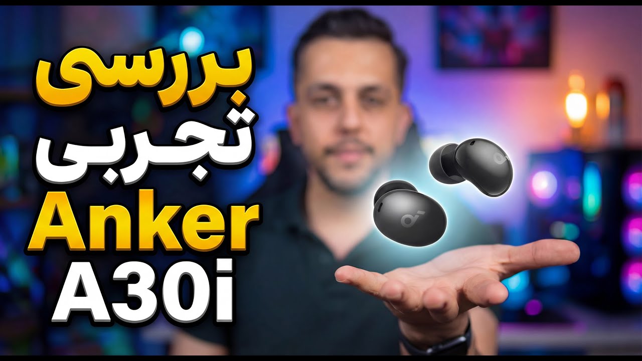 انکر A30i خوبه یا نه؟ بررسی واقعی بعد از استفاده 🔎