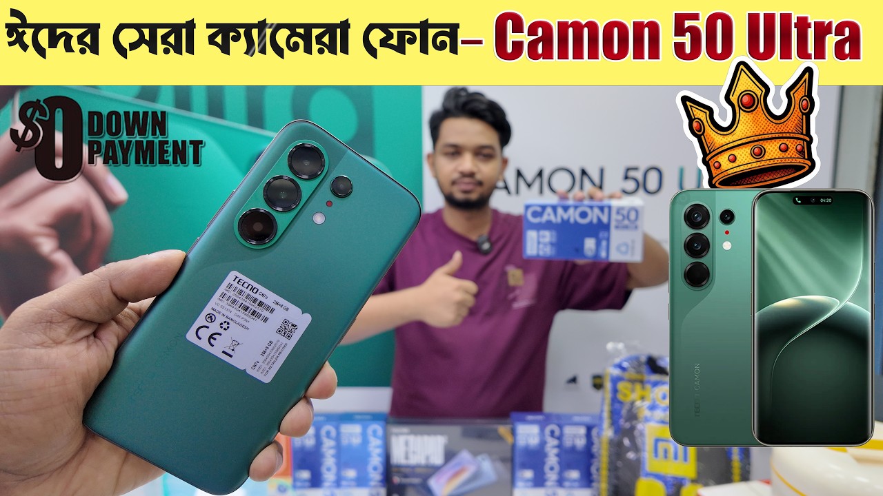 ঈদের সেরা ক্যামেরা ফোন – Camon 50 Ultra 😍 Tecno Mobile Phone Price in Bangladesh⚡