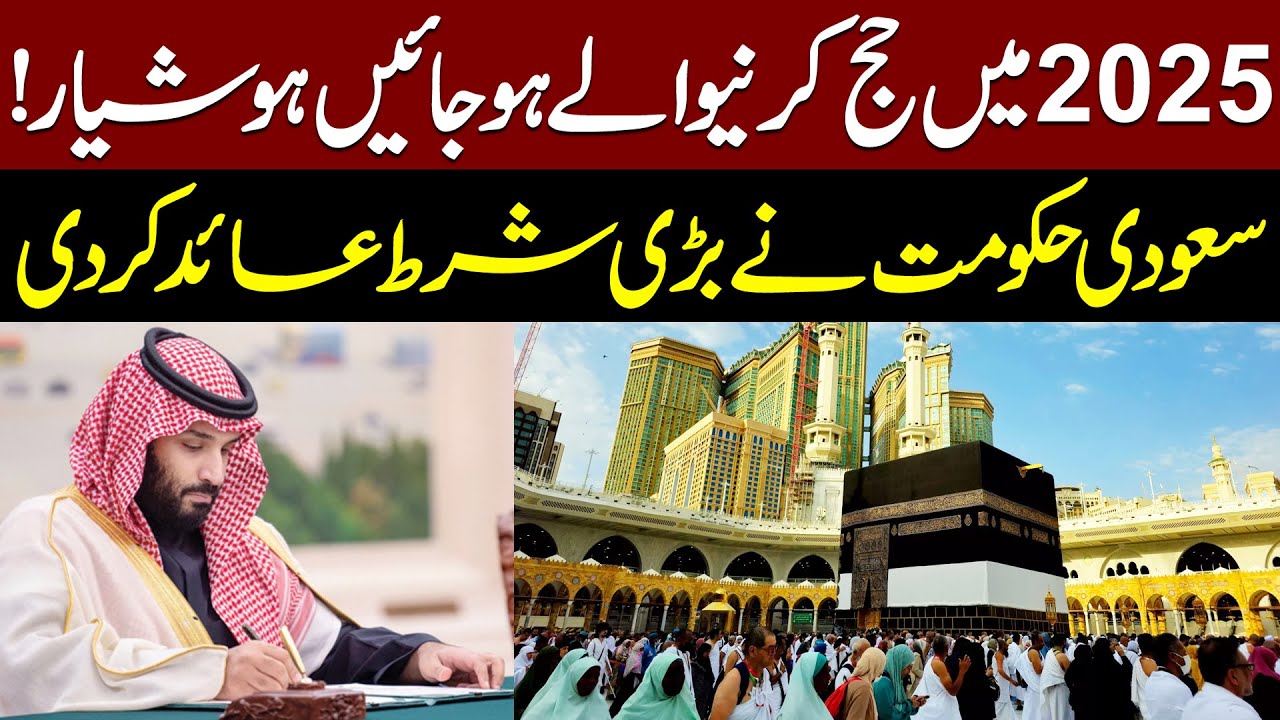 Hajj 2025: Saudi Arabia Mandates Meningitis Vaccine For Pilgrims | Latest Hajj 2025 Update