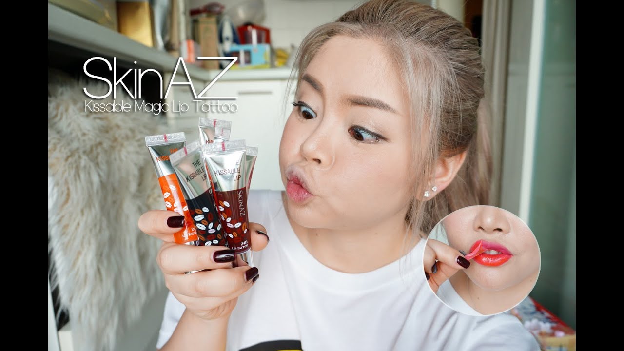 วิธีใช้และสวอชสี SkinAZ Kissable Lip Tattoo ลิปทินต์ลอกคราบ
