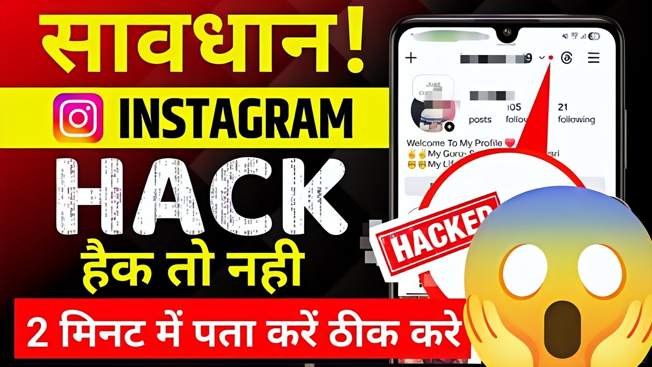 Instagram New Update 😱 अब Verification Selfie से Hacker OUT 🔒 Instagram hack hai ya nhi Kaise check