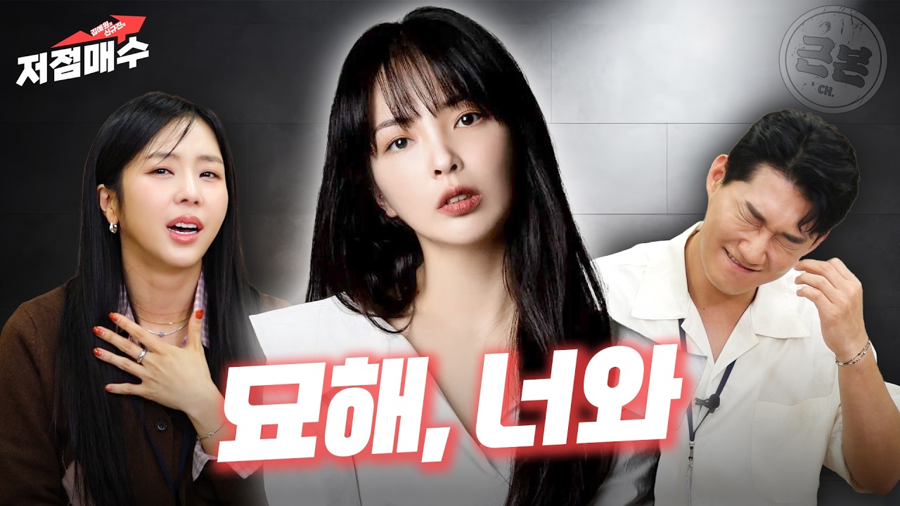 OST곡은 고점 솔로 앨범은 저점 전 어쿠스틱 콜라보 현 디에이드 안다은ㅣ김예원 신규진의 저점매수