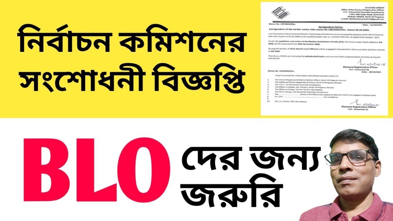 Election Commission Issues BIG Update on BLO Duties and Officer Responsibilities Now? 