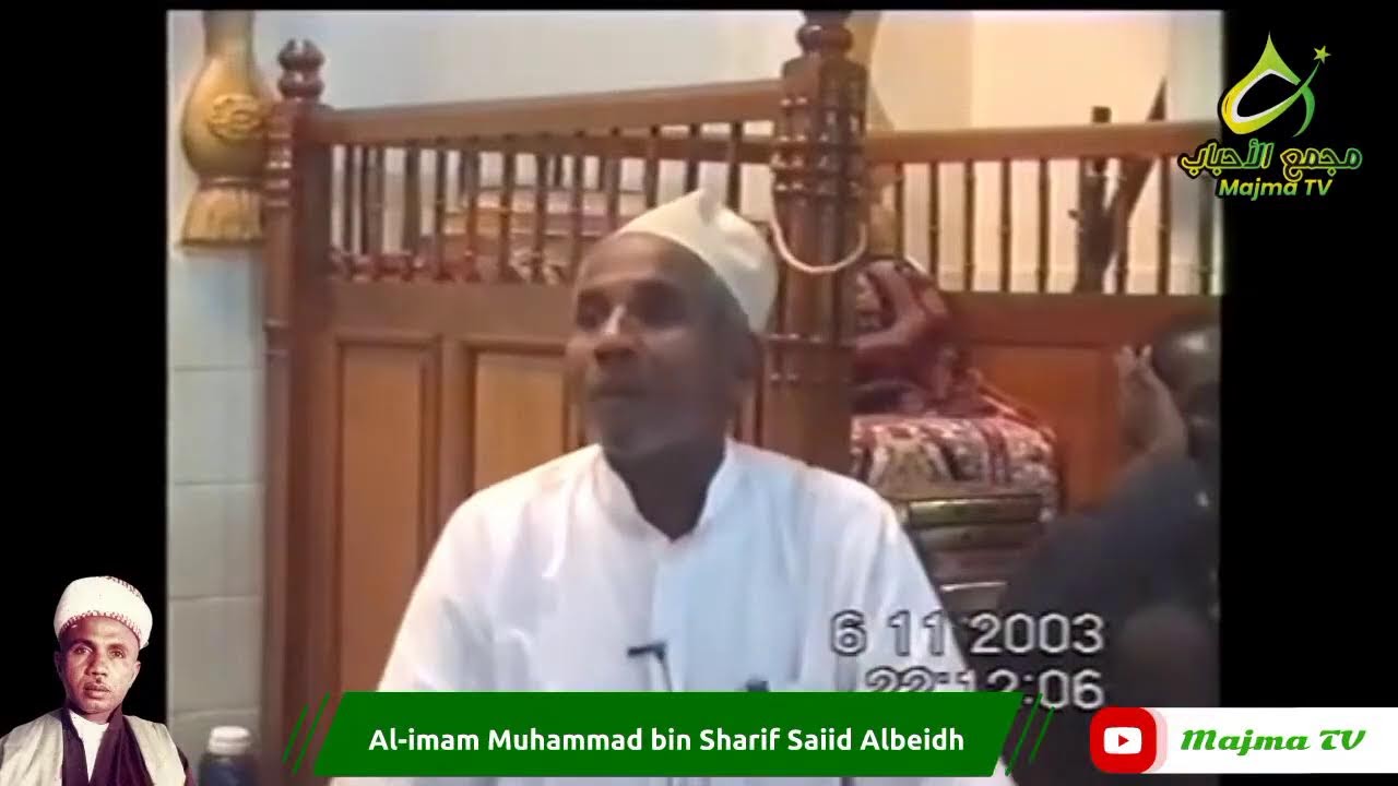 UTAJO WENYE KUBAKIA - AL-IMAM RAHIL USTADH MUHAMMAD ALBEIDH