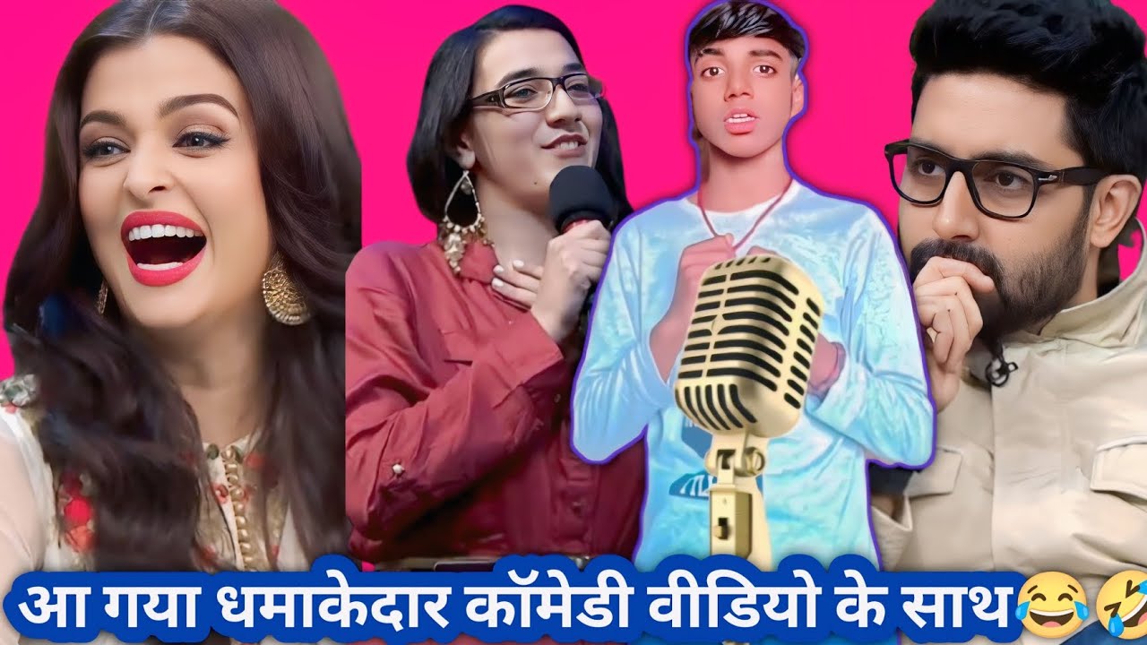 आ गया धमाकेदार कॉमेडी वीडियो के साथ😝🤣//NEW#funny😝comedy🤣video#YouTube#trending#viral#video